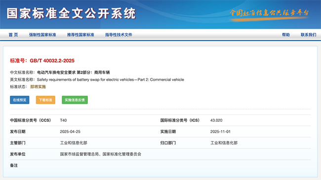 11月起商用车新规将实施